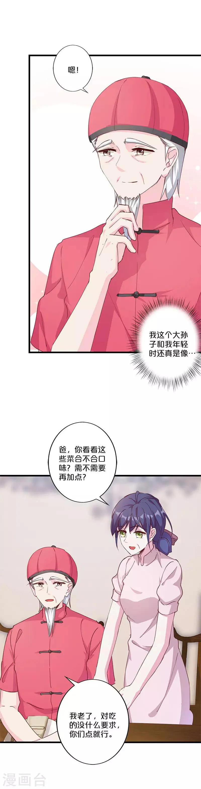 第210话 第2页