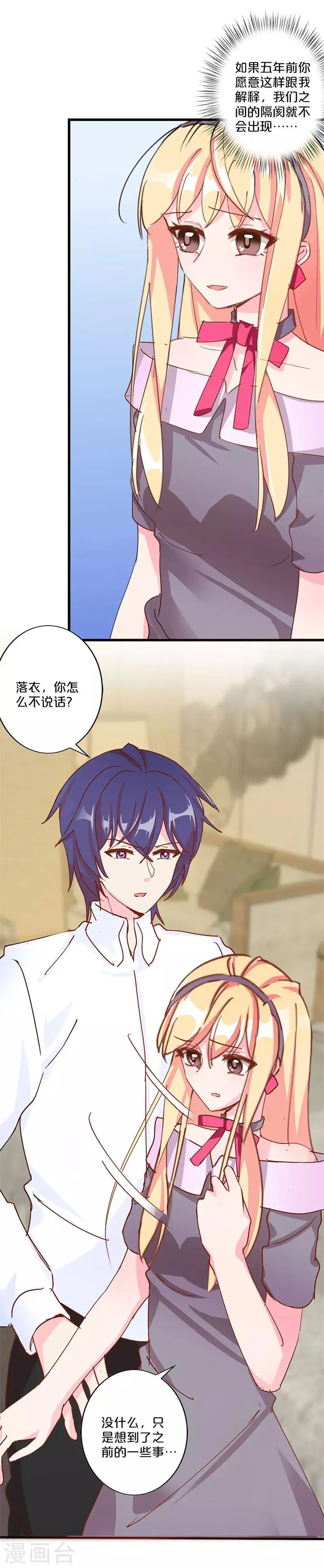 第213话 第9页