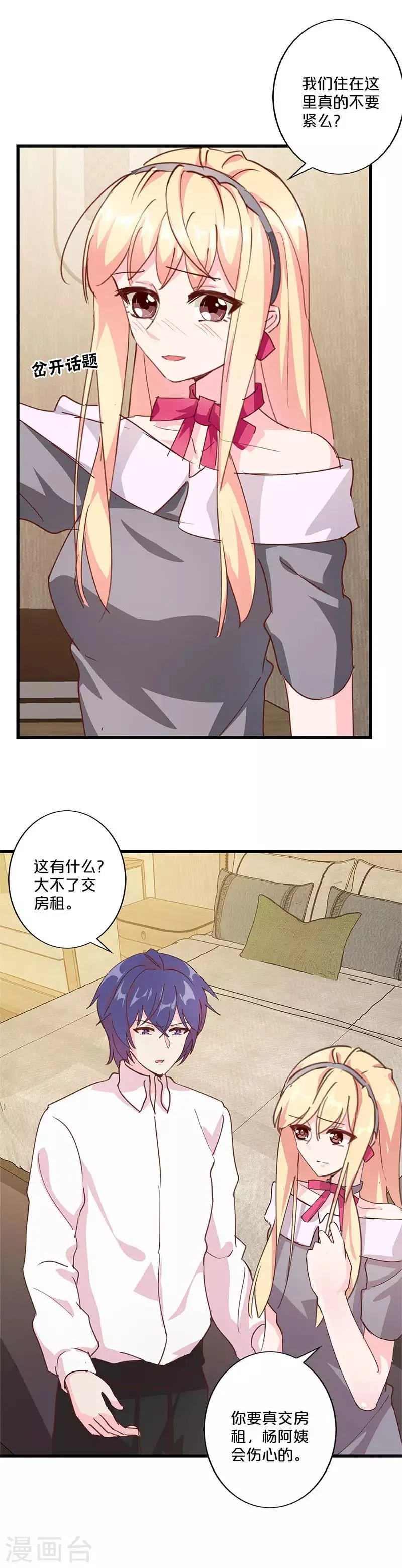 第213话 第13页