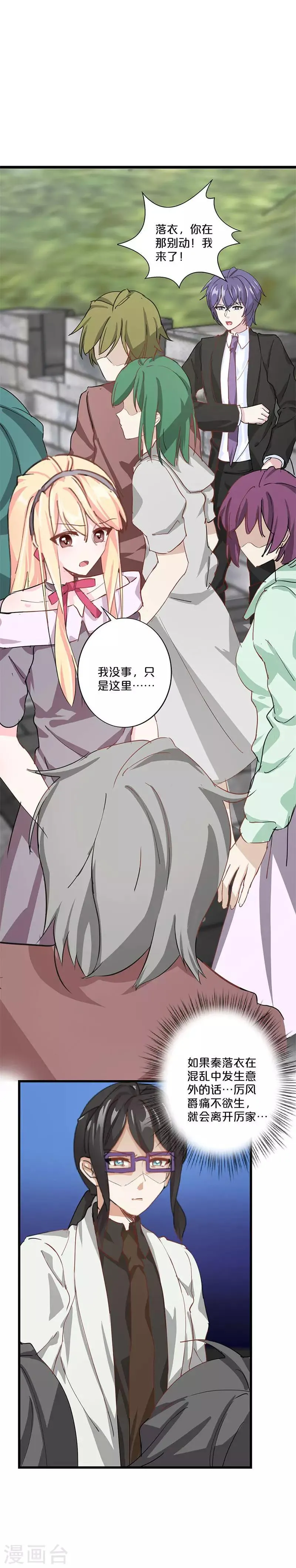 第214话 第7页