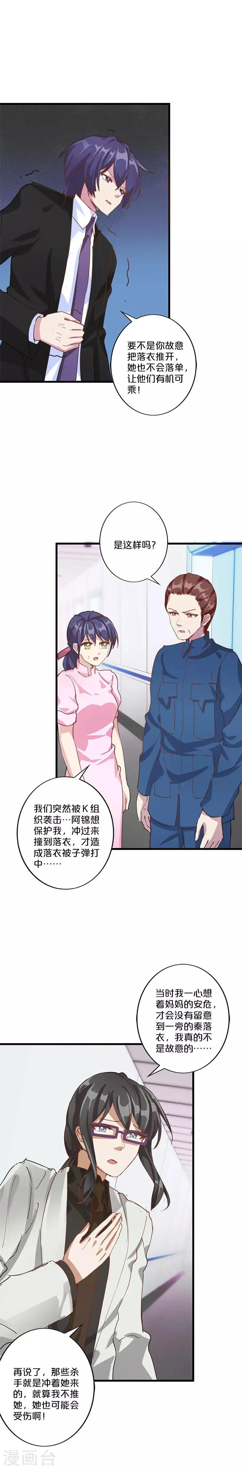第215话 第12页