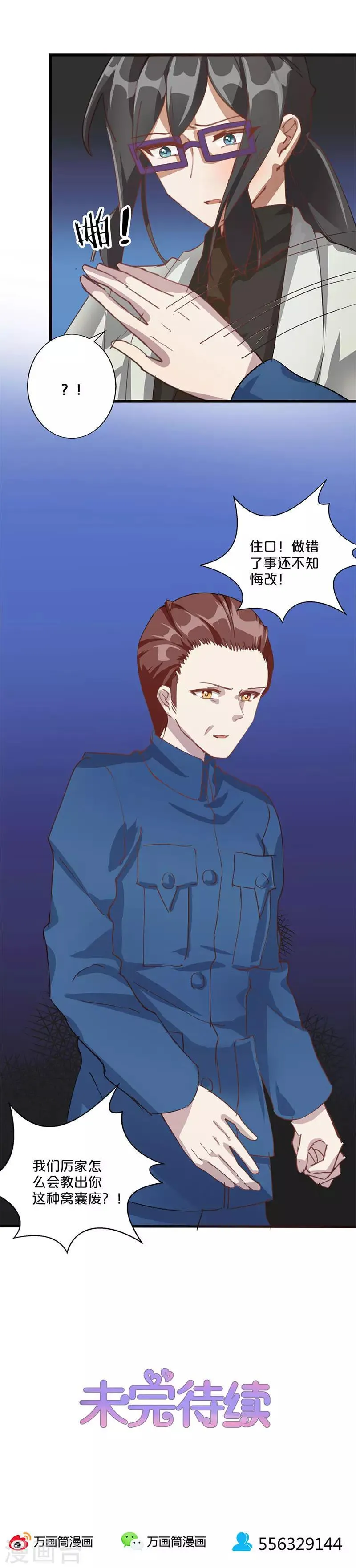 第215话 第13页