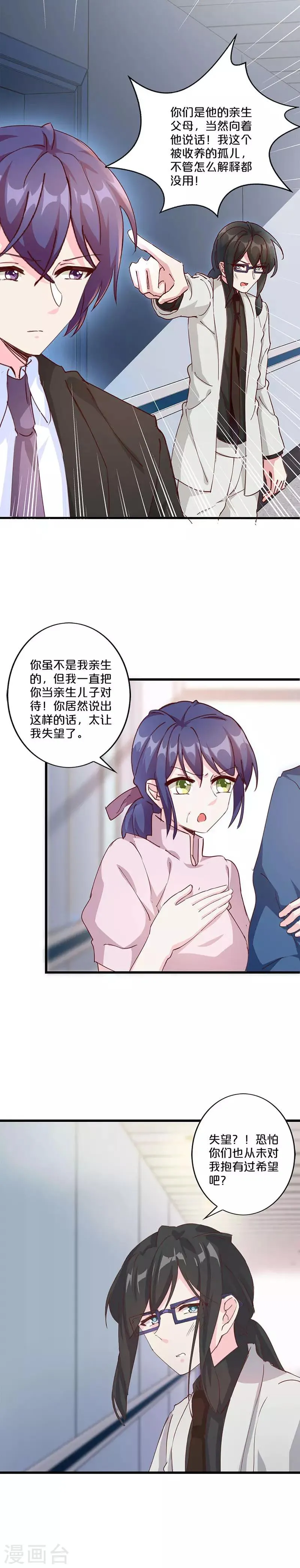 第216话 第2页