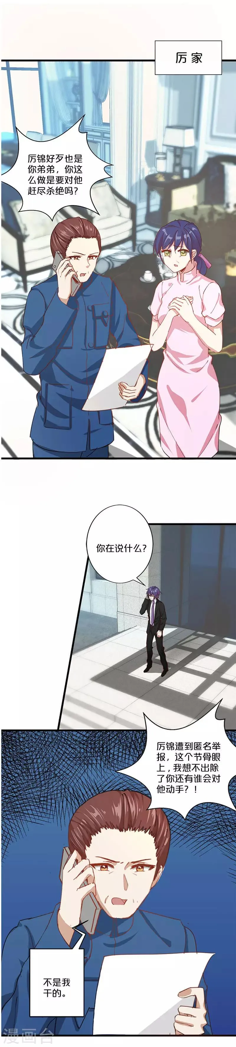 第217话 第9页