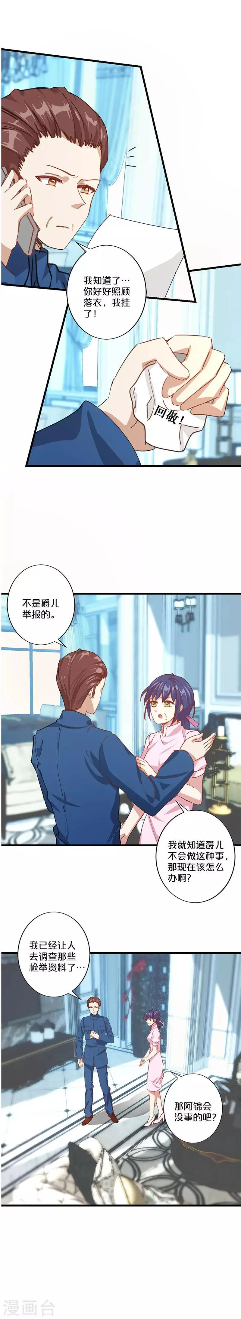 第217话 第10页
