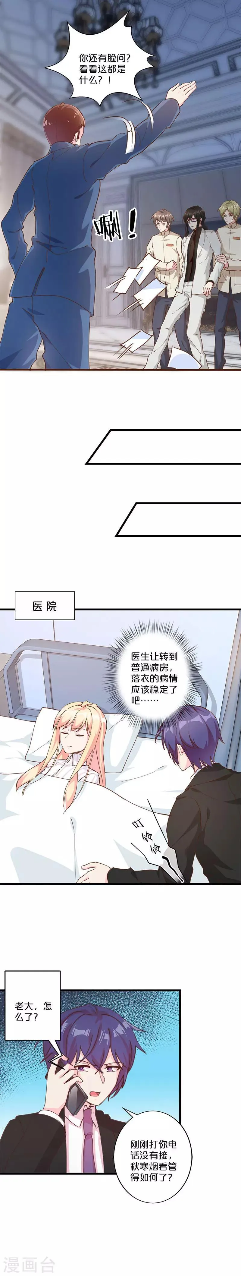 第218话 第4页