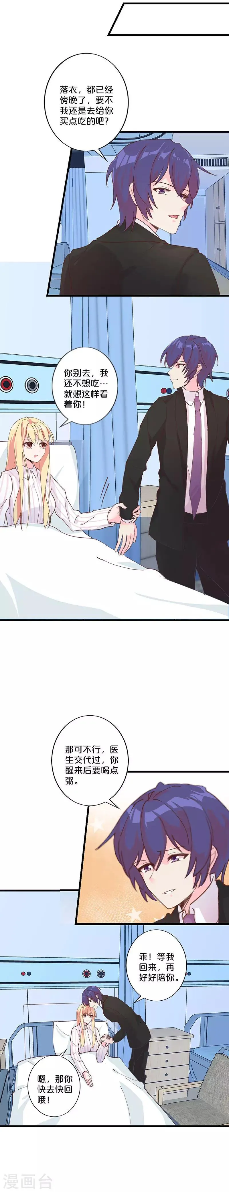 第218话 第7页