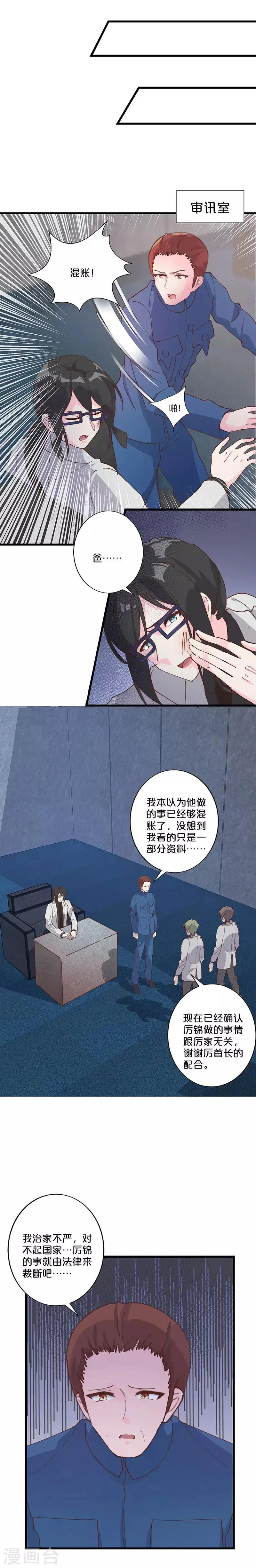 第218话 第8页