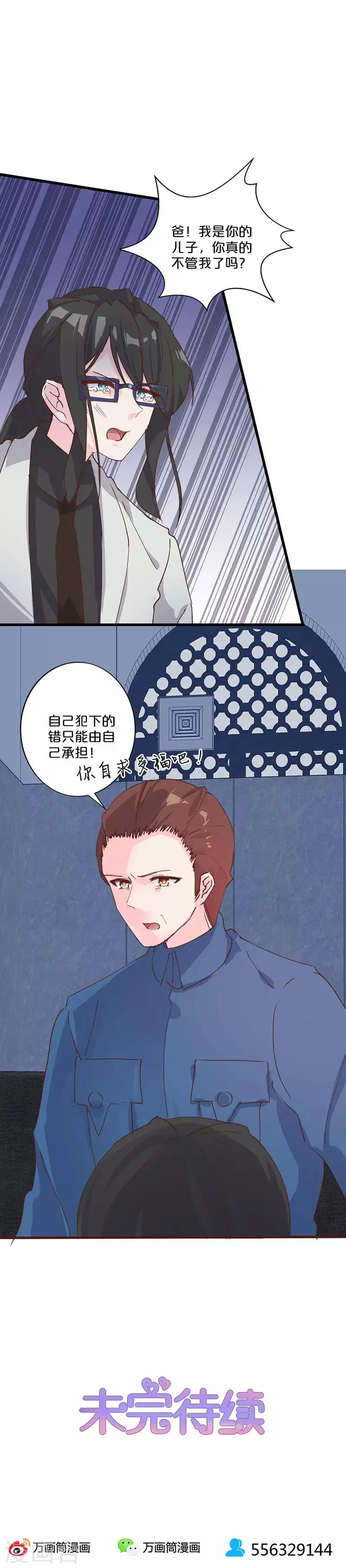 第218话 第9页