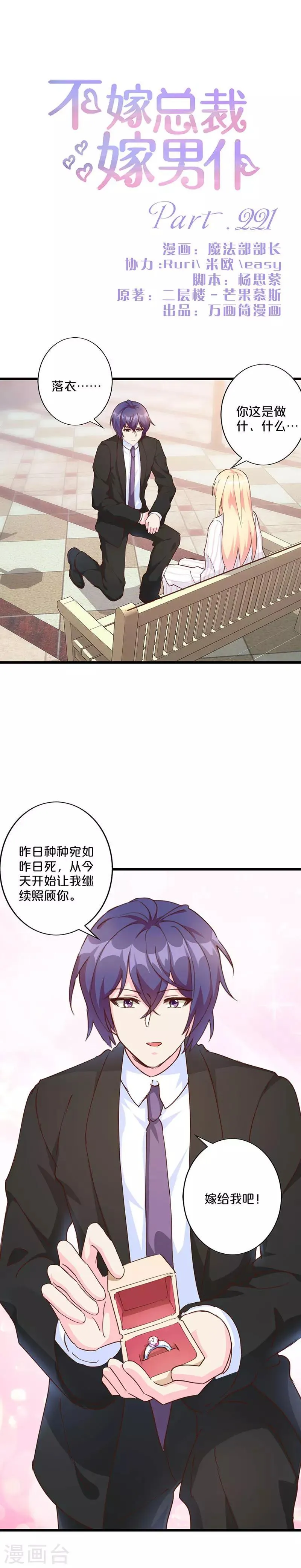第221话 第1页