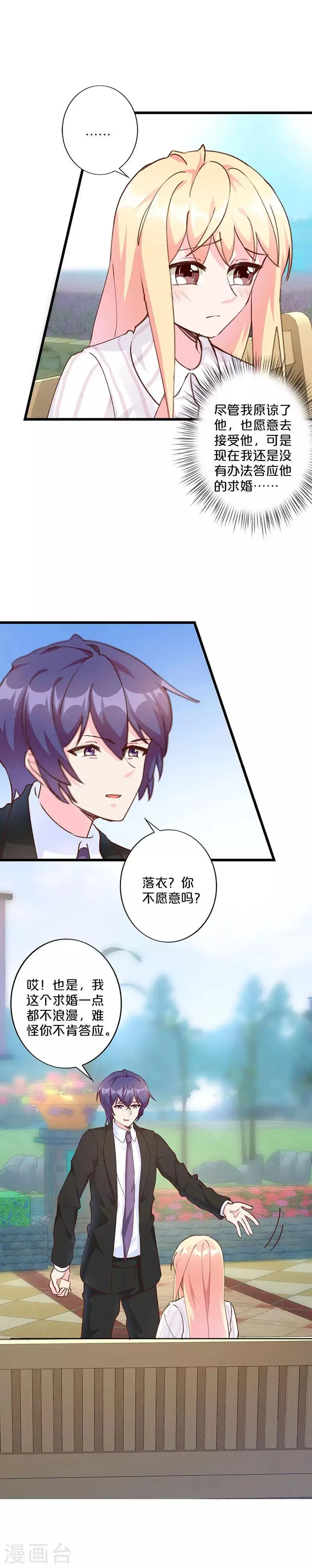第221话 第2页