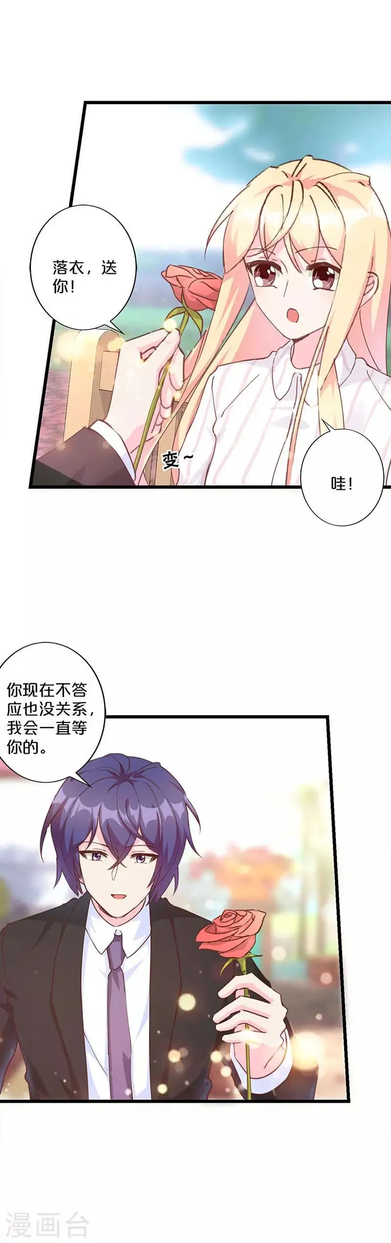第221话 第3页
