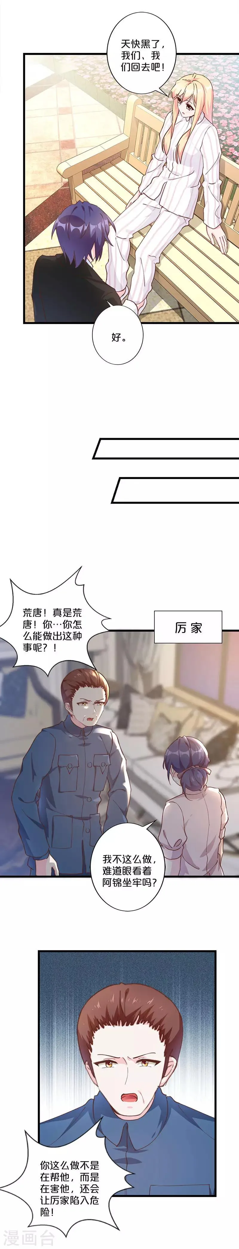 第221话 第4页