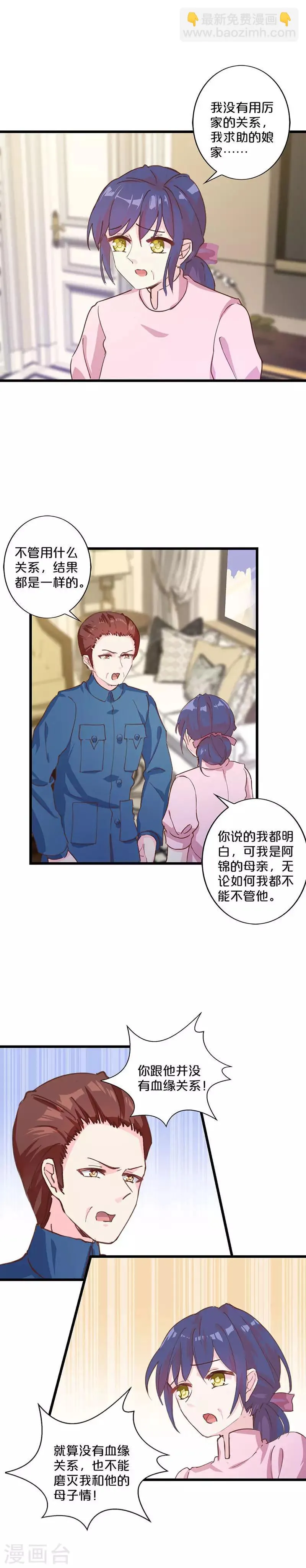 第221话 第5页