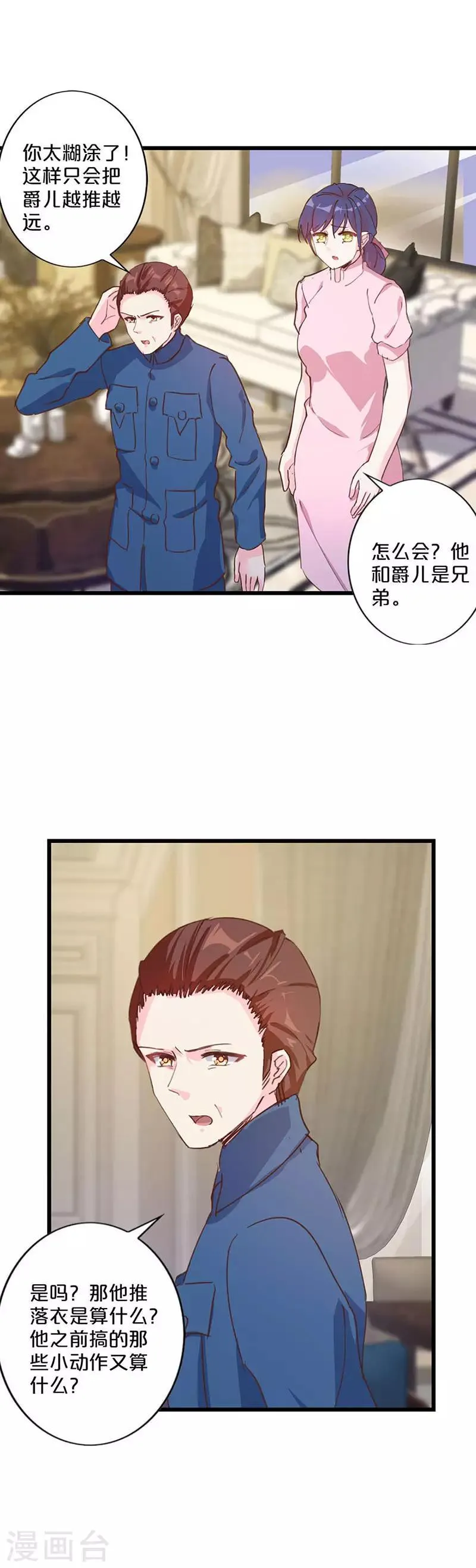 第221话 第6页