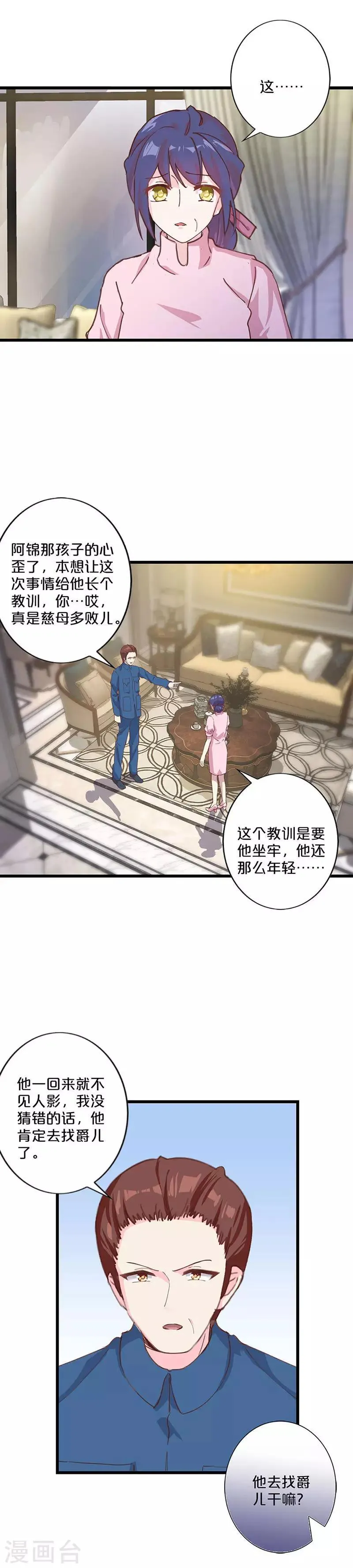 第221话 第7页