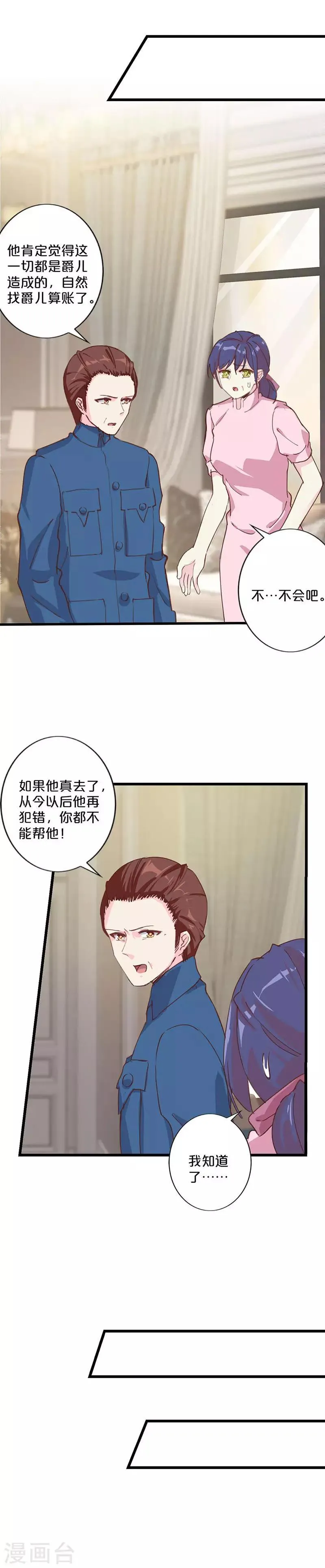 第221话 第8页