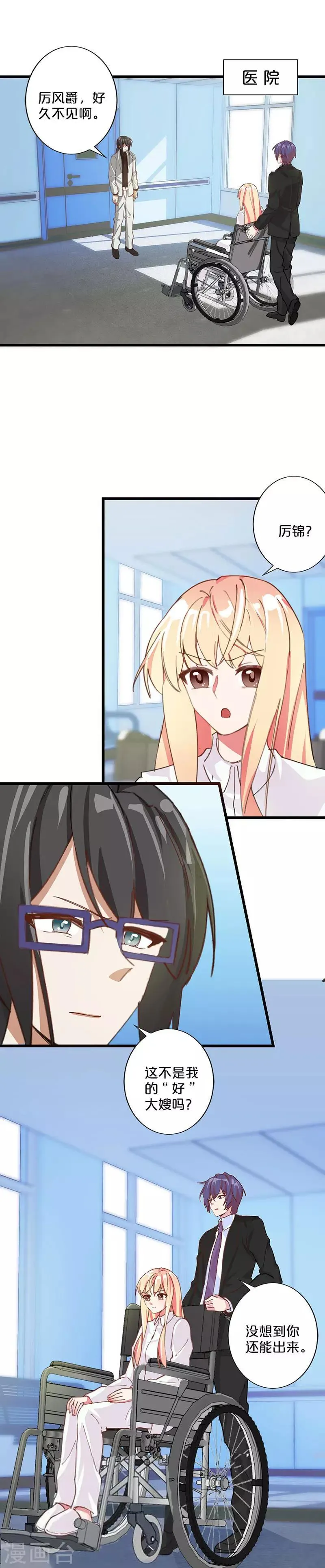 第221话 第9页