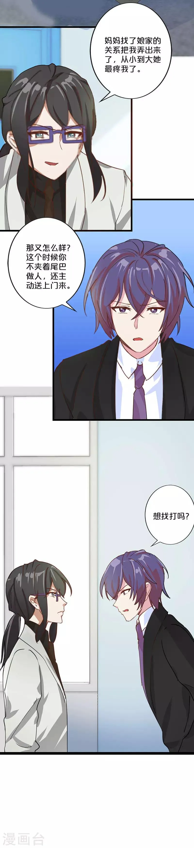 第221话 第10页