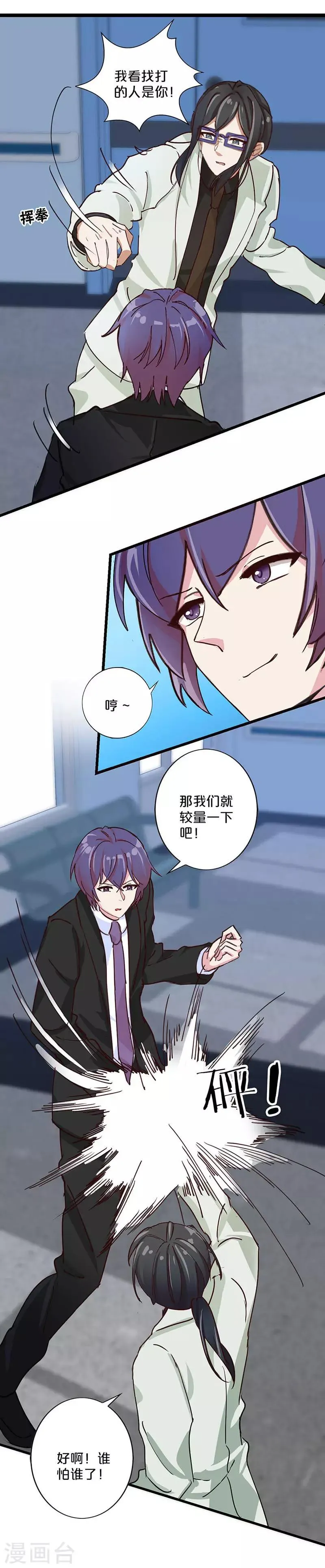 第221话 第11页