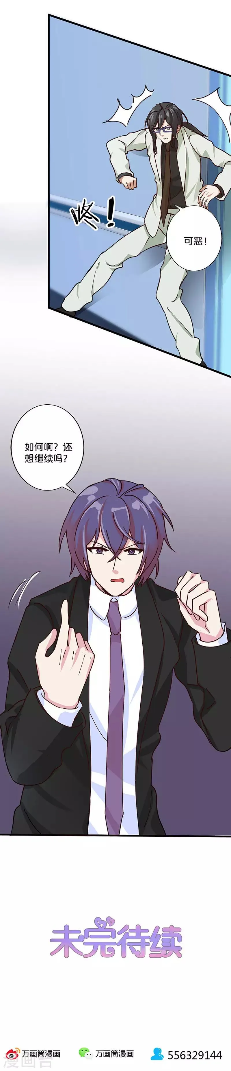 第221话 第12页