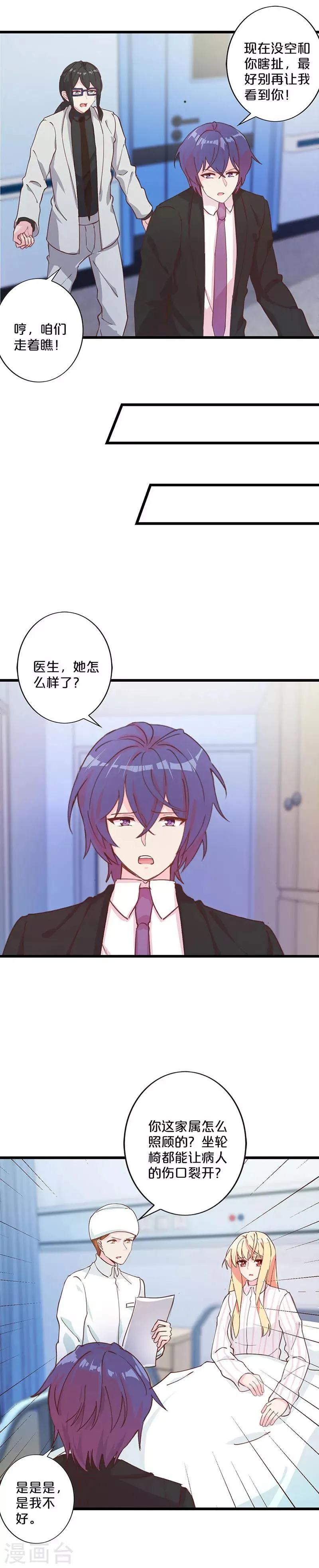 第222话 第11页