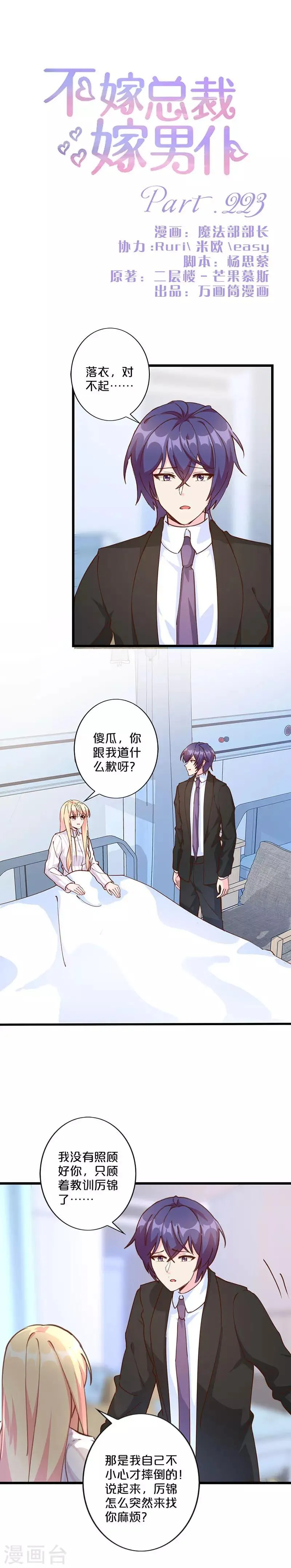 第223话 第1页