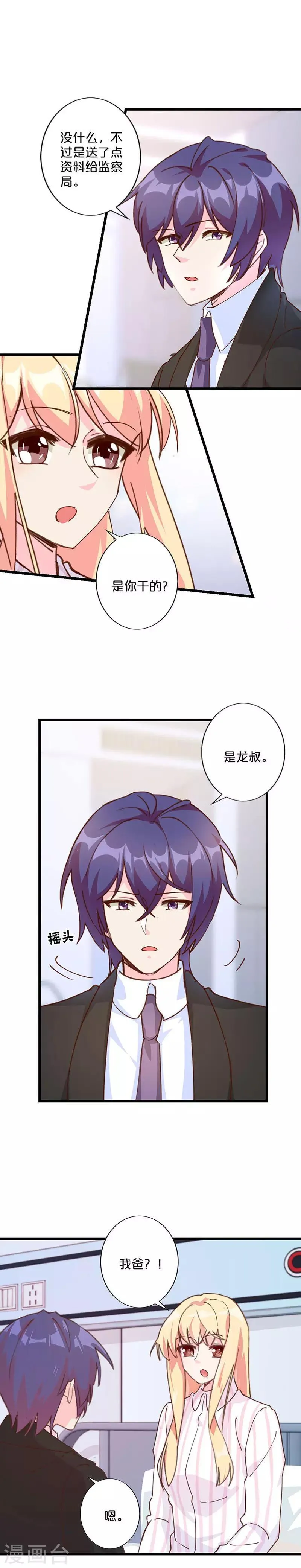 第223话 第2页