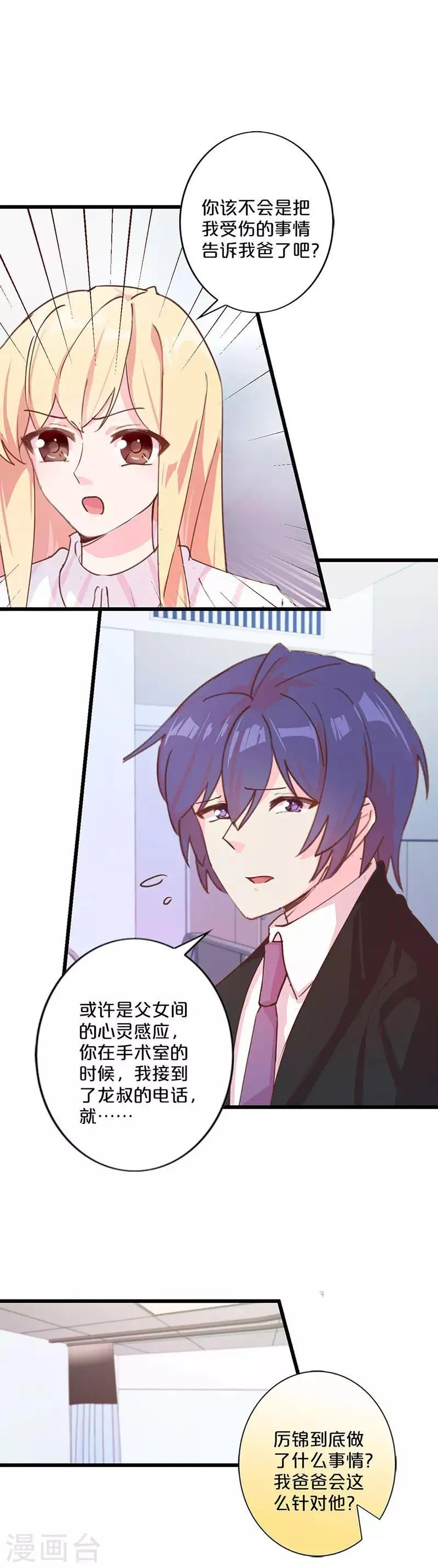 第223话 第3页