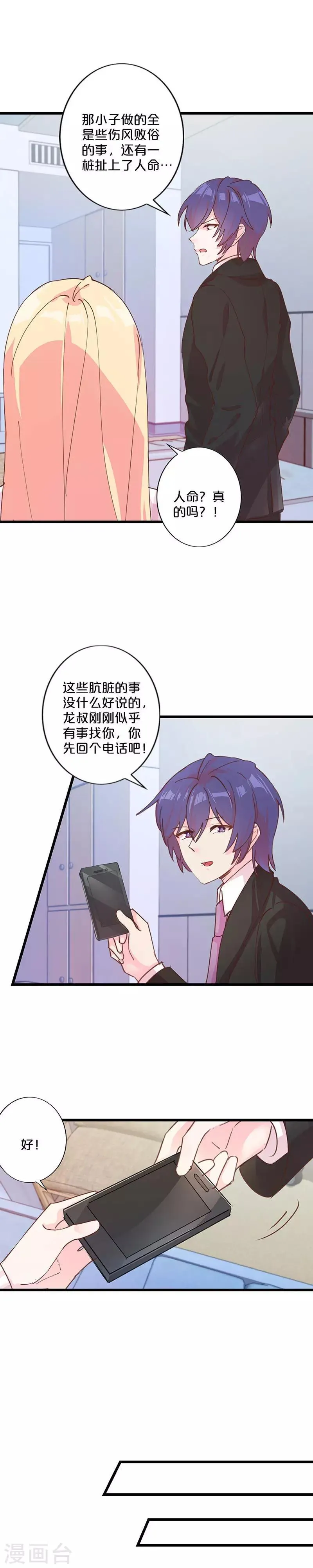 第223话 第4页