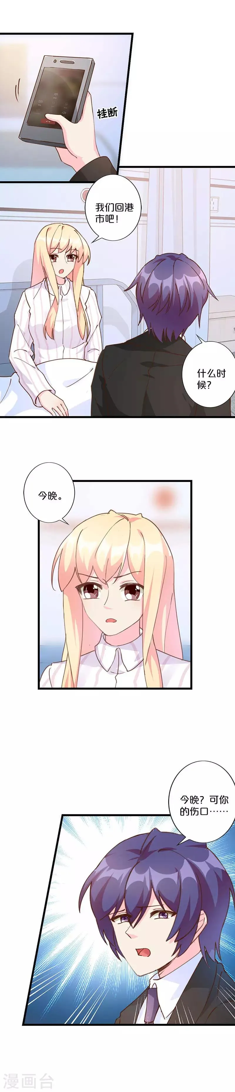 第223话 第5页