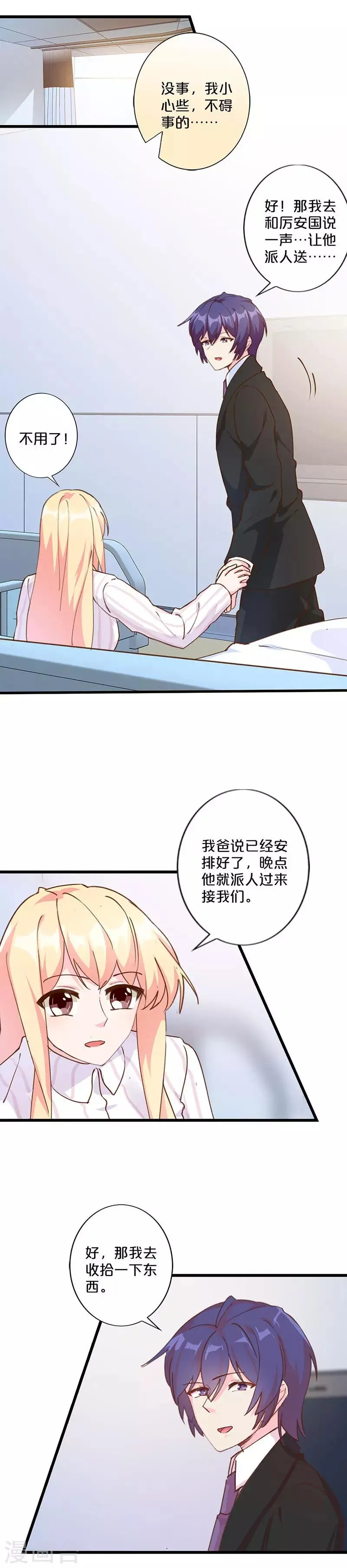 第223话 第6页