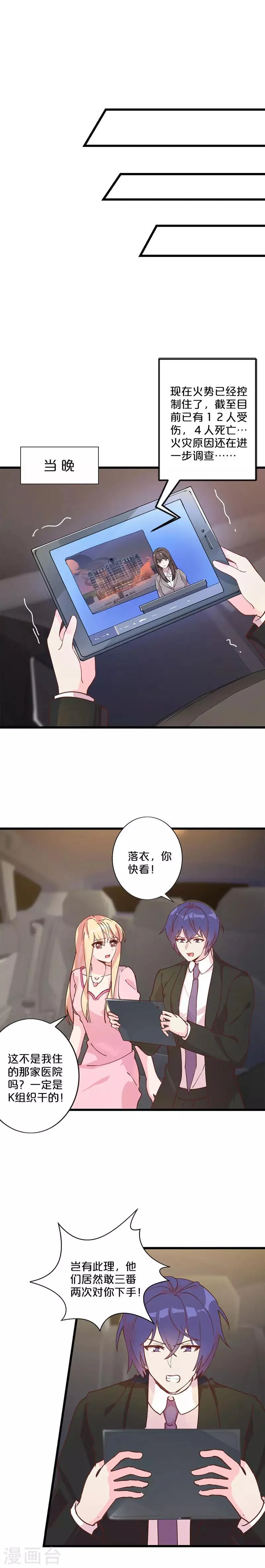 第223话 第7页