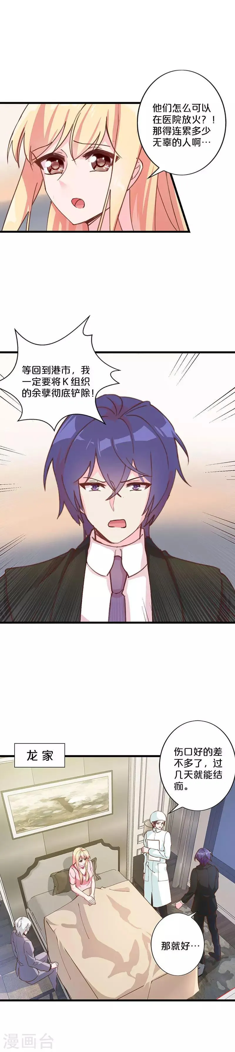 第223话 第8页