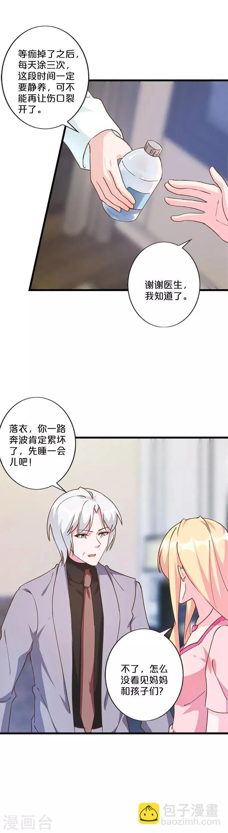 第223话 第9页