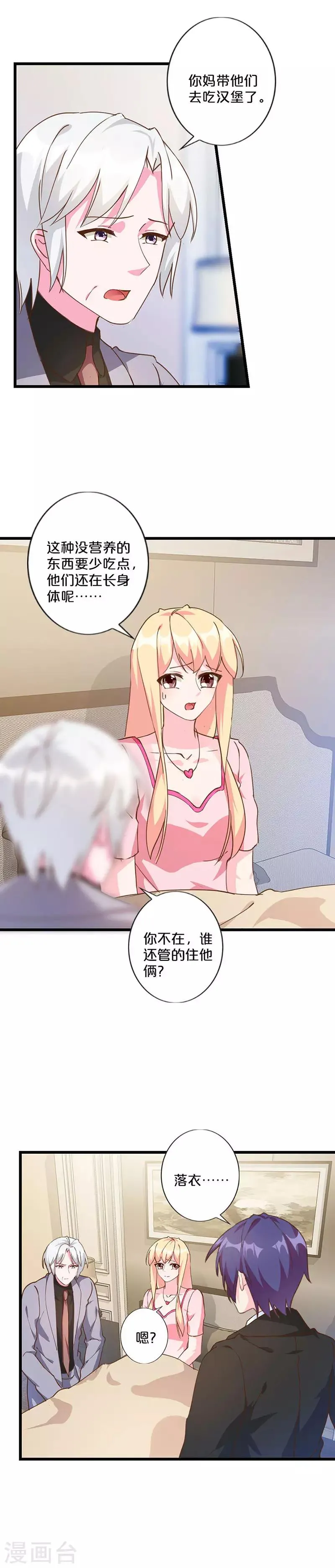 第223话 第10页