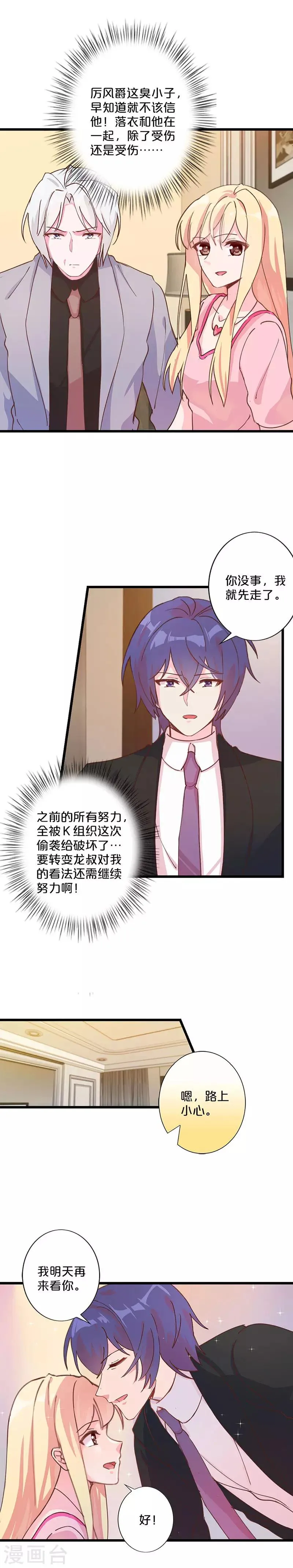 第223话 第11页