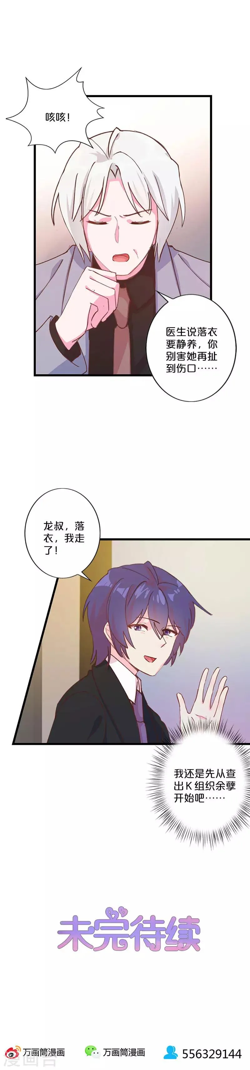 第223话 第12页
