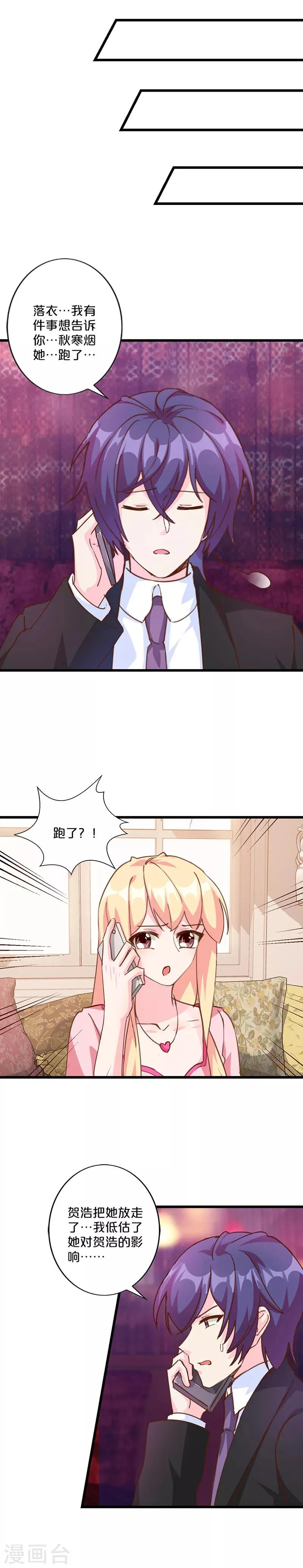 第224话 第4页