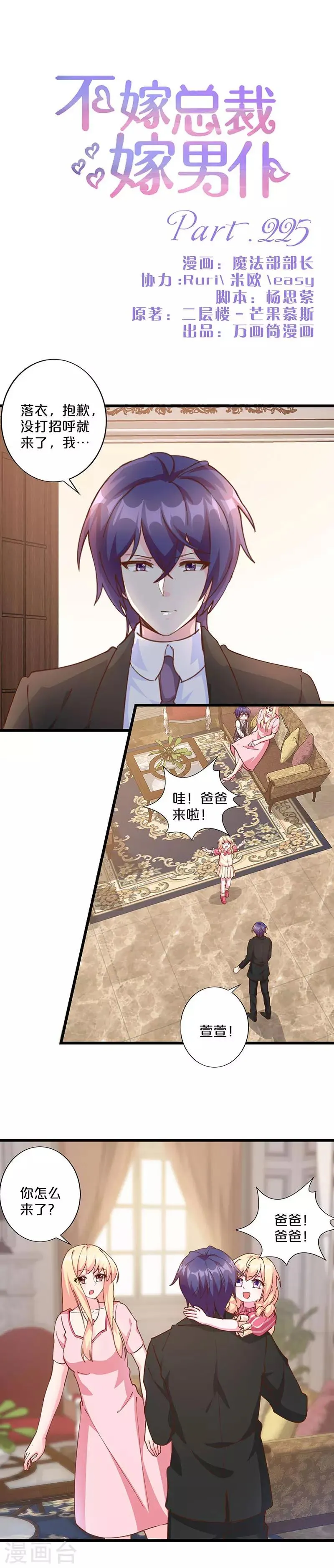 第225话 第1页