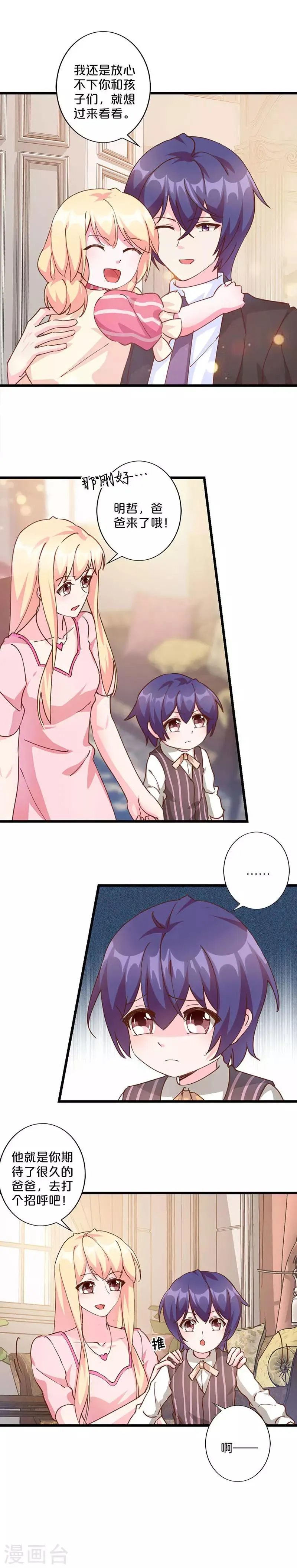 第225话 第2页