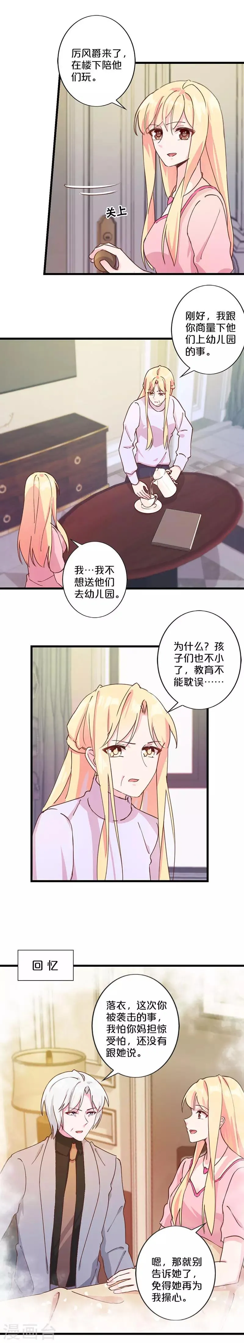 第225话 第7页