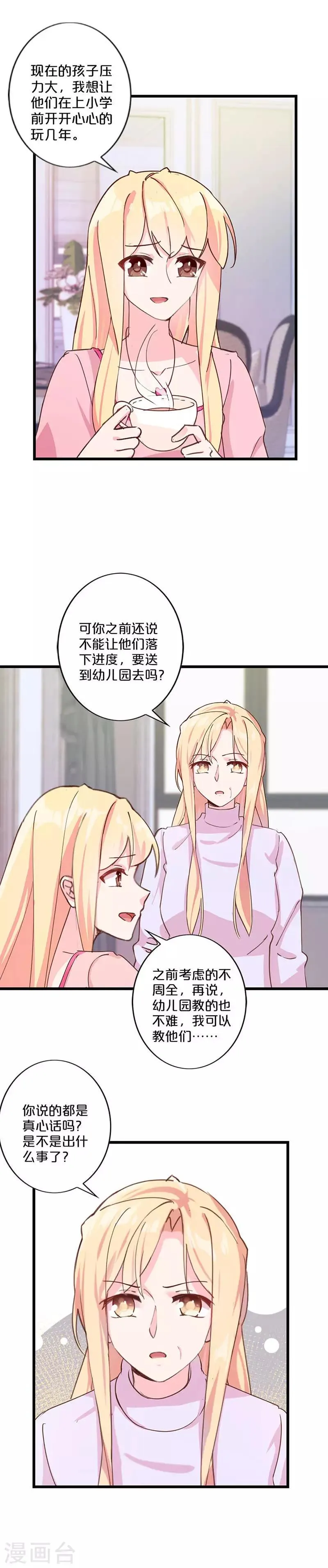 第225话 第8页
