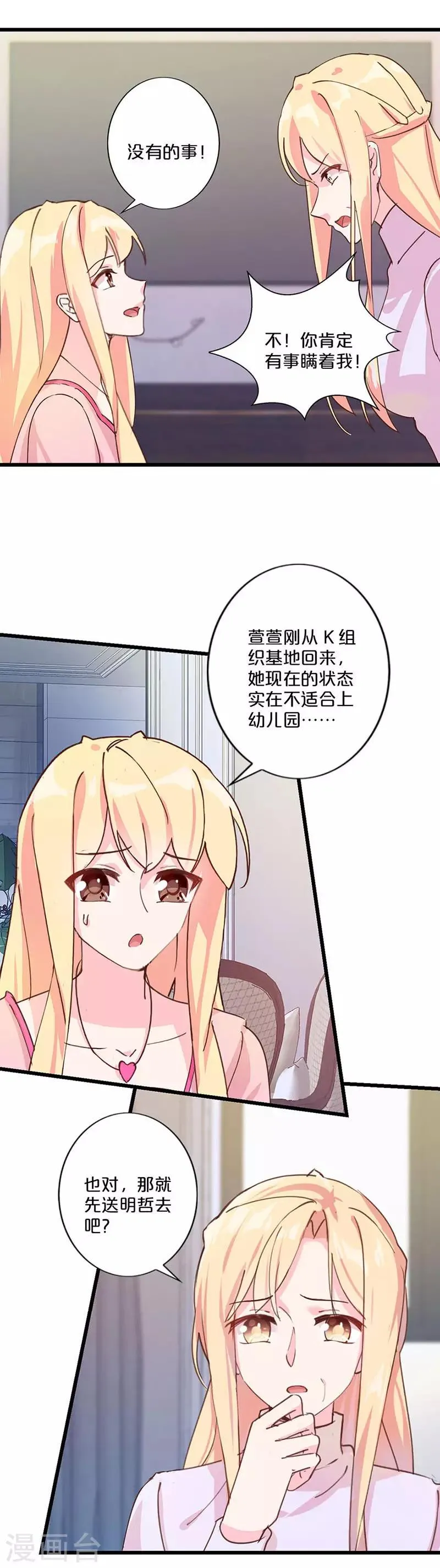 第225话 第9页