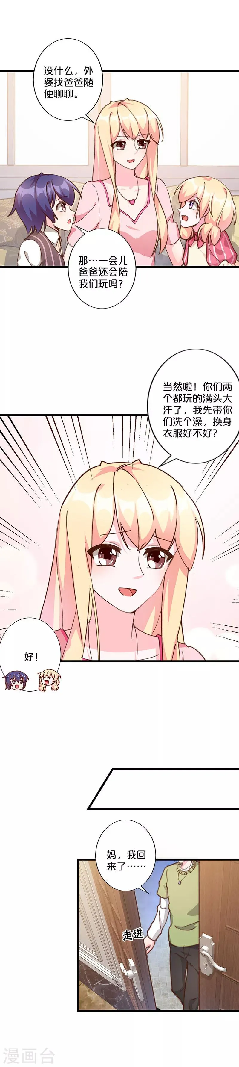 第226话 第5页