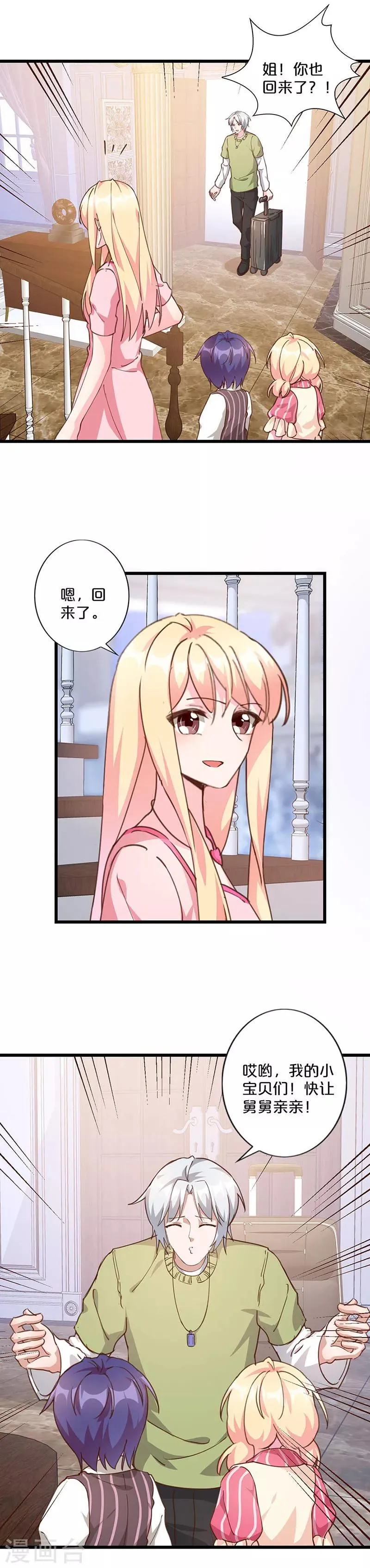 第226话 第6页