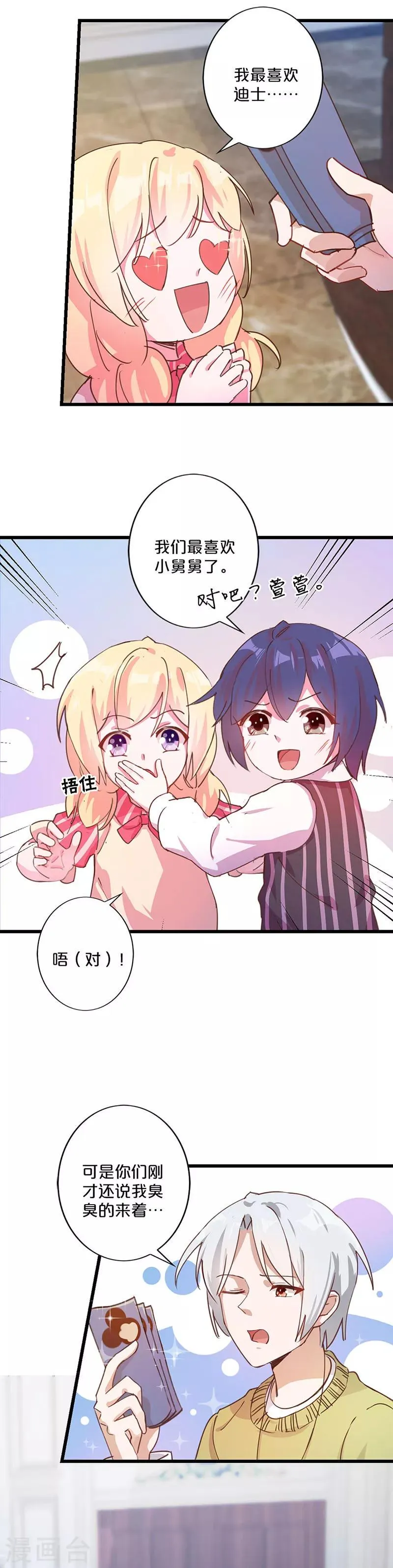 第226话 第10页