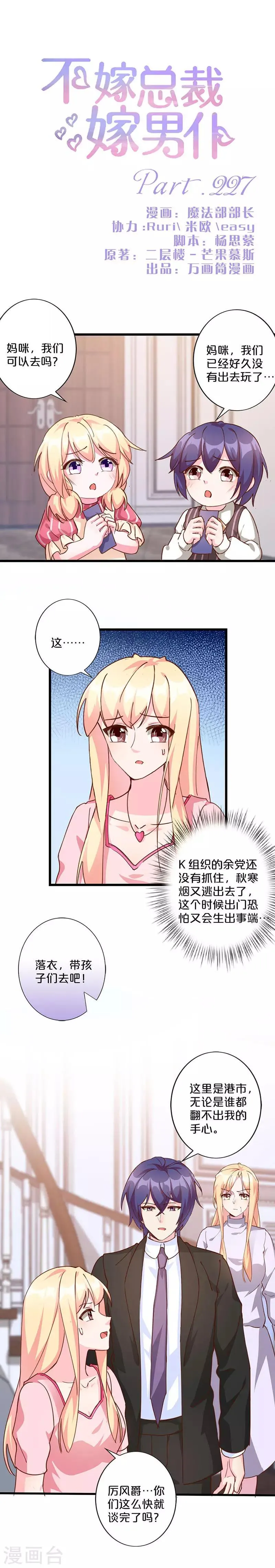 第227话 第1页