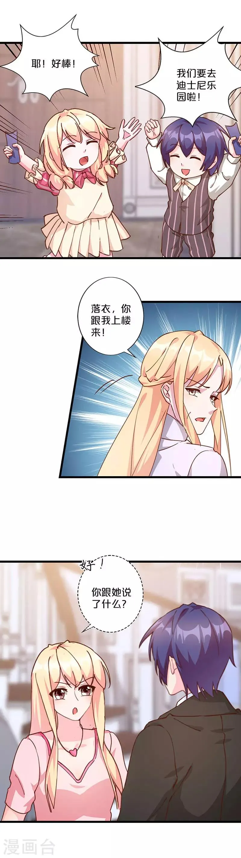第227话 第2页