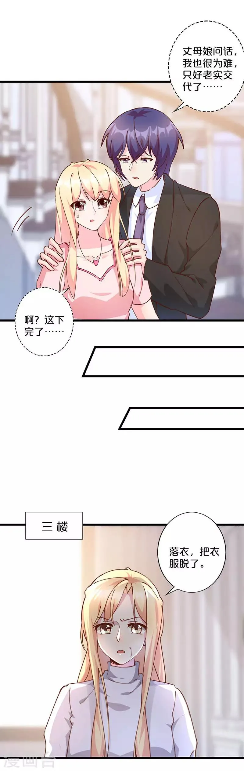第227话 第3页